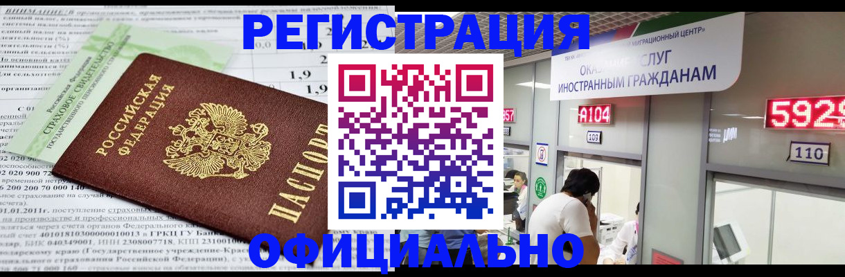 временная регистрация надежно в Ненецком АО