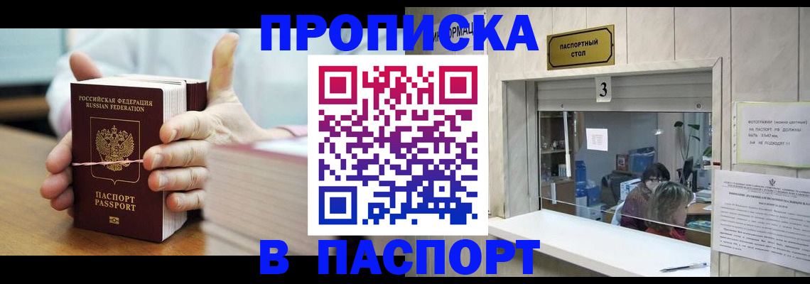 где прописаться в Ненецком АО
