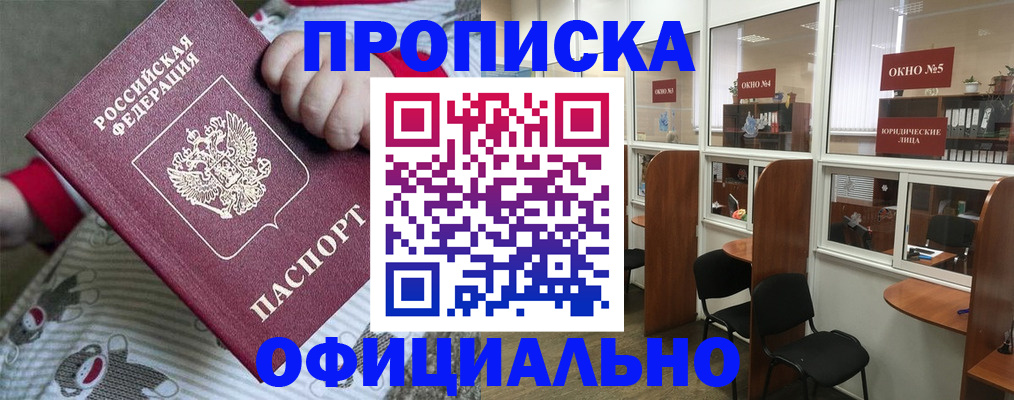 временная регистрация для школы в Ненецком АО